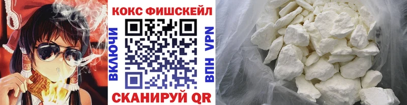 Кокаин Fish Scale ссылка на мегу как войти Россошь