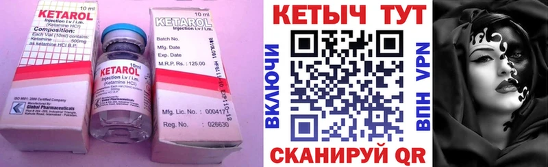 КЕТАМИН ketamine  Россошь 