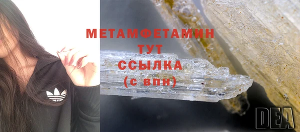 первитин Армянск