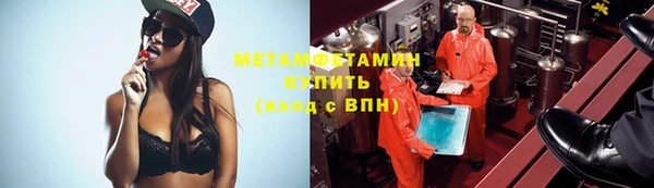 первитин Армянск