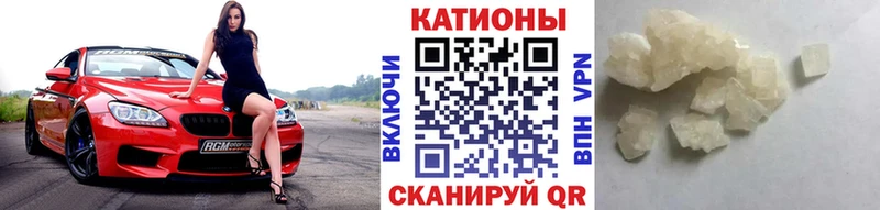 МЕФ мяу мяу  Россошь 
